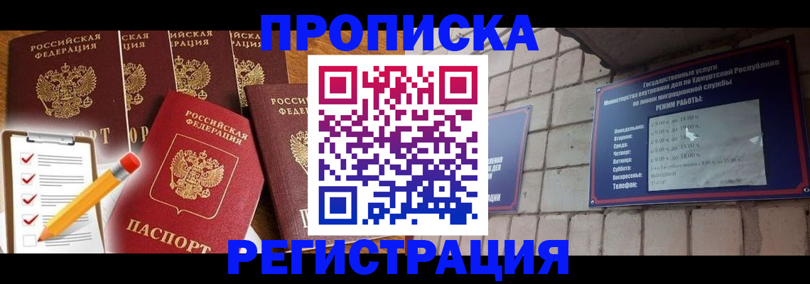 регистрация для дет. сада в Томске